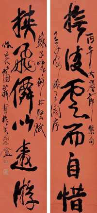 蒲华 丙午（1906）作 草书六言 对联